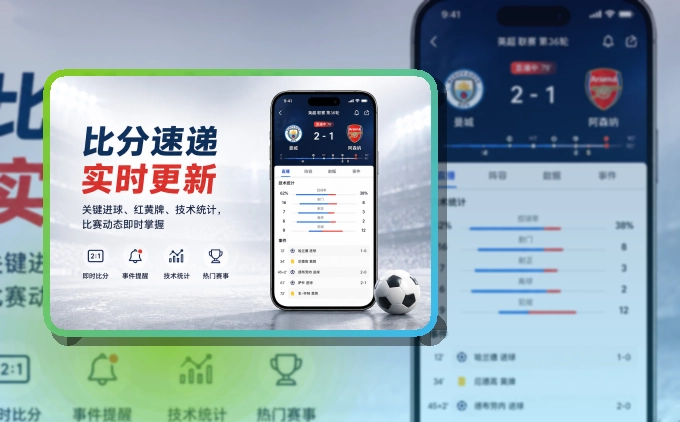 华体会 App体验补充 页面展示